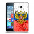 Дизайнерский пластиковый чехол для Microsoft Lumia 640 Российский флаг