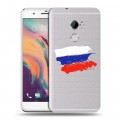 Полупрозрачный дизайнерский пластиковый чехол для HTC One X10 Российский флаг