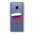 Полупрозрачный дизайнерский пластиковый чехол для Samsung Galaxy S9 Российский флаг
