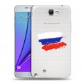 Полупрозрачный дизайнерский пластиковый чехол для Samsung Galaxy Note 2 Российский флаг