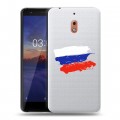 Полупрозрачный дизайнерский пластиковый чехол для Nokia 2.1 Российский флаг