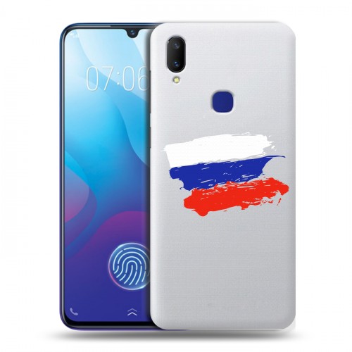 Полупрозрачный дизайнерский пластиковый чехол для Vivo V11i Российский флаг