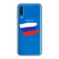 Полупрозрачный дизайнерский силиконовый с усиленными углами чехол для Samsung Galaxy A50 Российский флаг