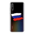 Полупрозрачный дизайнерский силиконовый чехол для Huawei Y8p Российский флаг