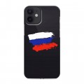 Полупрозрачный дизайнерский силиконовый с усиленными углами чехол для Iphone 12 Mini Российский флаг