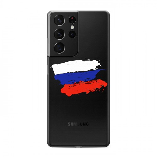 Полупрозрачный дизайнерский пластиковый чехол для Samsung Galaxy S21 Ultra Российский флаг