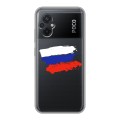 Полупрозрачный дизайнерский пластиковый чехол для Xiaomi Poco M5 Российский флаг