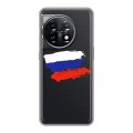 Полупрозрачный дизайнерский пластиковый чехол для OnePlus 11 Российский флаг