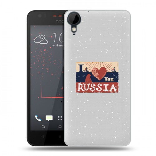 Полупрозрачный дизайнерский пластиковый чехол для HTC Desire 825 Российский флаг