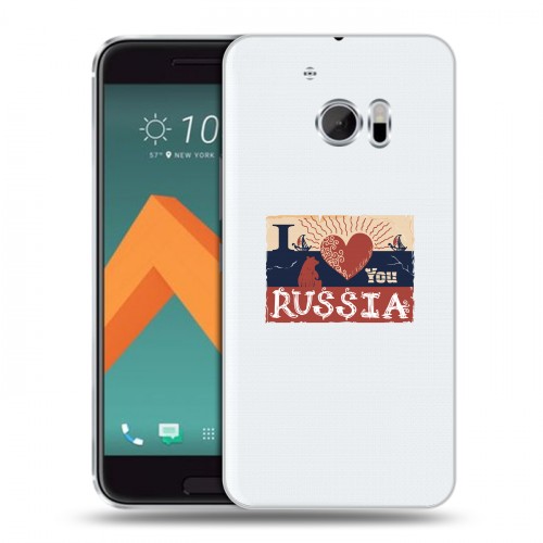 Полупрозрачный дизайнерский пластиковый чехол для HTC 10 Российский флаг