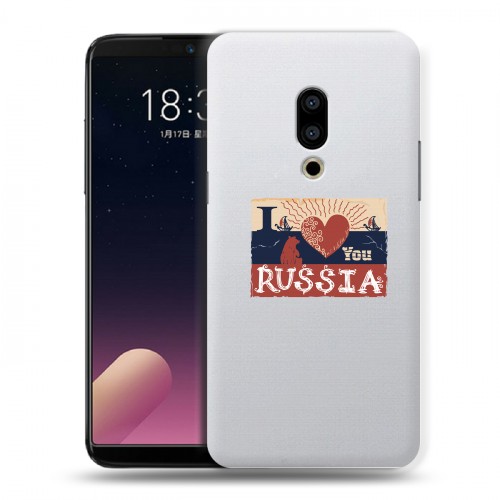 Полупрозрачный дизайнерский пластиковый чехол для Meizu 15 Plus Российский флаг