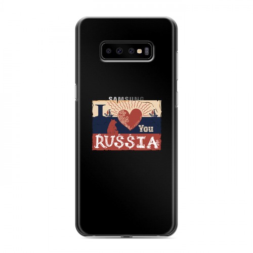 Полупрозрачный дизайнерский пластиковый чехол для Samsung Galaxy S10 Plus Российский флаг