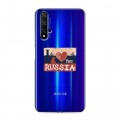 Полупрозрачный дизайнерский пластиковый чехол для Huawei Honor 20 Российский флаг