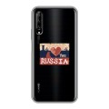 Полупрозрачный дизайнерский силиконовый чехол для Huawei Y9s Российский флаг