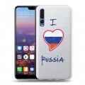 Полупрозрачный дизайнерский пластиковый чехол для Huawei P20 Pro Российский флаг