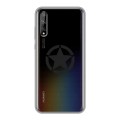 Полупрозрачный дизайнерский силиконовый чехол для Huawei Y8p Армия