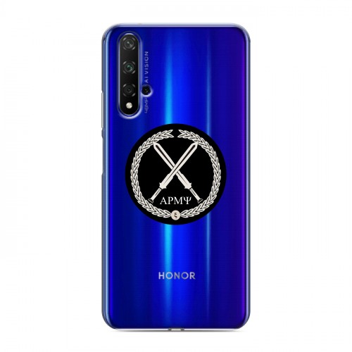 Полупрозрачный дизайнерский пластиковый чехол для Huawei Honor 20 Армия