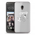 Полупрозрачный дизайнерский пластиковый чехол для HTC Desire 700 Космос