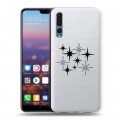 Полупрозрачный дизайнерский пластиковый чехол для Huawei P20 Pro Космос