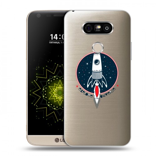 Полупрозрачный дизайнерский пластиковый чехол для LG G5 Прозрачный космос