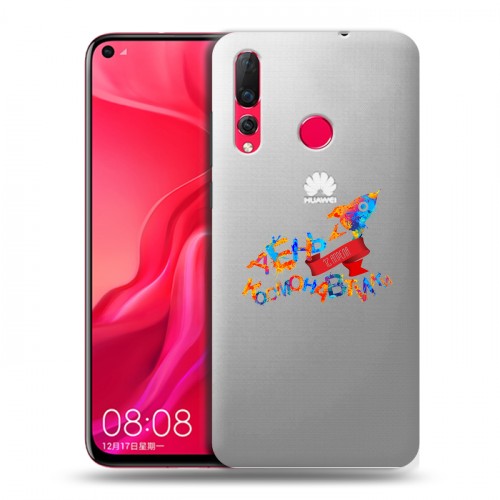 Полупрозрачный дизайнерский пластиковый чехол для Huawei Nova 4 Прозрачный космос