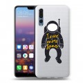 Полупрозрачный дизайнерский пластиковый чехол для Huawei P20 Pro Прозрачный космос