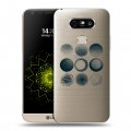 Полупрозрачный дизайнерский пластиковый чехол для LG G5 Прозрачный космос