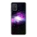 Дизайнерский силиконовый чехол для Samsung Galaxy A71 Галактика