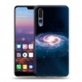 Дизайнерский силиконовый с усиленными углами чехол для Huawei P20 Pro Галактика