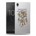 Полупрозрачный дизайнерский пластиковый чехол для Sony Xperia L1 Прозрачные ловцы снов