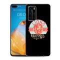 Дизайнерский пластиковый чехол для Huawei P40 Мистические эмблемы