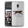 Полупрозрачный дизайнерский пластиковый чехол для HTC Desire 700 Прозрачные дикий запад