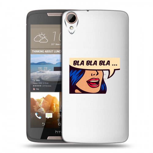 Полупрозрачный дизайнерский пластиковый чехол для HTC Desire 828 Прозрачные надписи 1