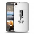 Полупрозрачный дизайнерский силиконовый чехол для HTC Desire 828 Прозрачные надписи 1
