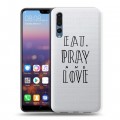 Полупрозрачный дизайнерский пластиковый чехол для Huawei P20 Pro Прозрачные надписи 1