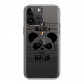 Полупрозрачный дизайнерский силиконовый чехол для Iphone 14 Pro Max Прозрачные панды - смайлики
