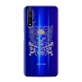 Полупрозрачный дизайнерский пластиковый чехол для Huawei Honor 20 прозрачные черепа