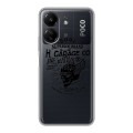 Полупрозрачный дизайнерский пластиковый чехол для Xiaomi Poco C65 прозрачные черепа 4