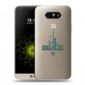 Полупрозрачный дизайнерский пластиковый чехол для LG G5 Прозрачные париж