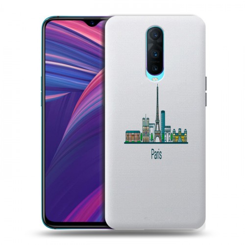 Полупрозрачный дизайнерский пластиковый чехол для OPPO RX17 Pro Прозрачные париж