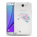 Полупрозрачный дизайнерский пластиковый чехол для Samsung Galaxy Note 2 Прозрачные цветочки