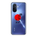 Полупрозрачный дизайнерский пластиковый чехол для Huawei Nova Y70 Прозрачные иероглифы