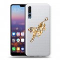 Полупрозрачный дизайнерский пластиковый чехол для Huawei P20 Pro Прозрачный тигр