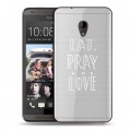 Полупрозрачный дизайнерский пластиковый чехол для HTC Desire 700 Прозрачные надписи 1