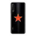 Полупрозрачный дизайнерский силиконовый чехол для Huawei Y9s Флаг СССР