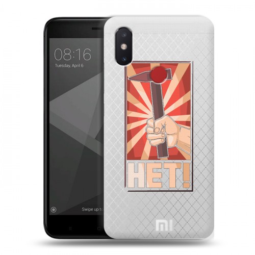 Полупрозрачный дизайнерский пластиковый чехол для Xiaomi Mi8 SE Флаг СССР