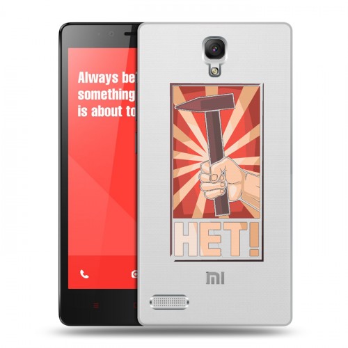 Полупрозрачный дизайнерский пластиковый чехол для Xiaomi RedMi Note Флаг СССР