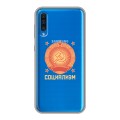 Полупрозрачный дизайнерский пластиковый чехол для Samsung Galaxy A50 Флаг СССР