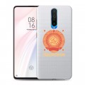 Полупрозрачный дизайнерский пластиковый чехол для Xiaomi RedMi K30 Флаг СССР