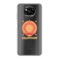 Полупрозрачный дизайнерский силиконовый с усиленными углами чехол для Xiaomi Poco X3 Флаг СССР